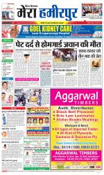 Divya Himachal Dharamsala+Mera Hamirpur +Aastha