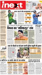Gorakhpur Hindi ePaper, Gorakhpur Hindi Newspaper - InextLive
