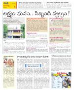 Vijayawada City Constituencies