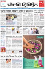 Punjabi Tribune