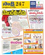 SPSR Nellore District