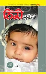 SUPPLEMENT  : Punjabi jagran News : 27th Fabuary 2016