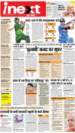 Dehradun Upcountry ePaper:Haridwar News Paper,Roorkee News Paper - Inext Live Jagran