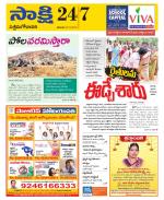 West Godavari District