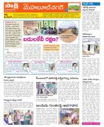 Mahabubnagar Constituencies