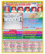 West Godavari Constituencies