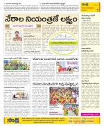 Anantapur Constituencies
