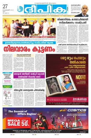 Deepika 27 February 2016