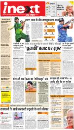 Dehradun Hindi ePaper, Dehradun Hindi Newspaper - InextLive
