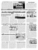 Mahaboobnagar Constituencies