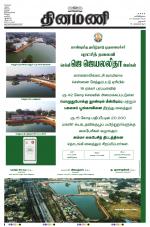 Dinamani - Dharmapuri