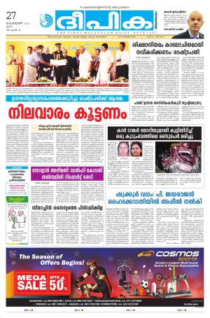 Deepika 27 February 2016