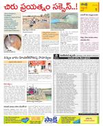 Prakasam Constituencies