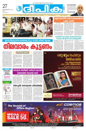 Deepika 27 February 2016