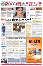 feb  27, 2016, Hubballi