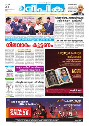 Deepika 27 February 2016