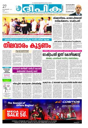 Deepika 27 February 2016