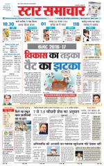 Star Samachar Sidhi