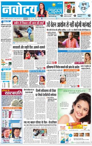Navodaya Times Main