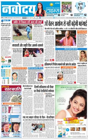 The Navodaya Times Faridabad