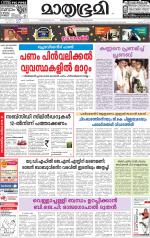 Alappuzha