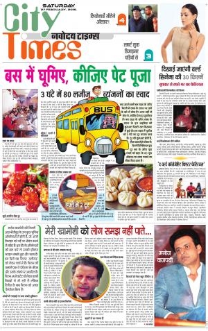 The Navodaya Times Magazine 