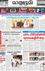 Kottayam (includes Pathanamthitta & Idukki)