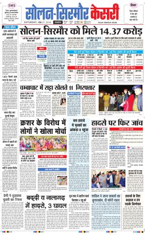  Solan sirmour kesari