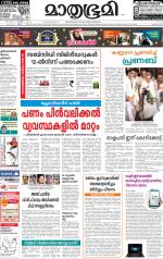 Kannur (includes Kasargod)