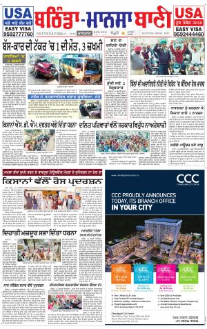  Bhantinda - Mansa Bani