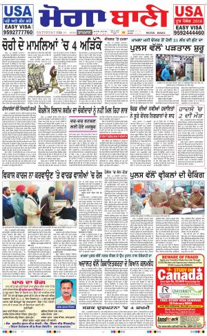  Moga Bani