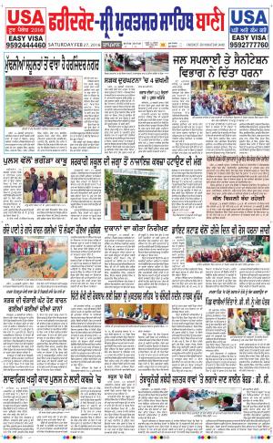  Faridkot - Sri Muktsar Sahib Bani