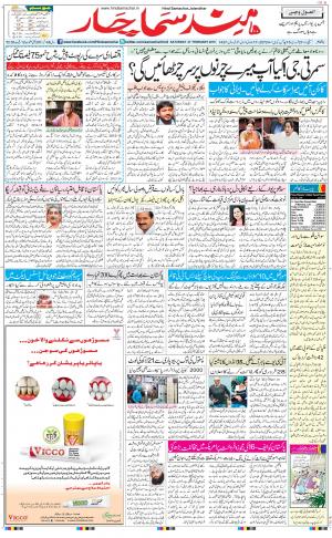 The Daily Hindsamachar Main
