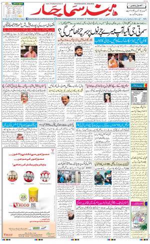 The Daily Hindsamachar Jalandhar