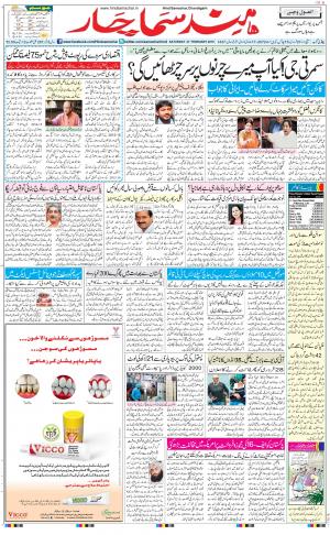 The Daily Hindsamachar Chandigarh