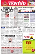 Navshakti Epaper