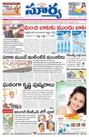 Saturday, Feb 27, 2016