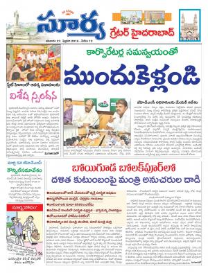 Saturday, Feb 27, 2016