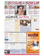 Namma Bengaluru, ಬೆಂಗಳೂರು