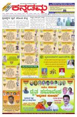 Kannadamma Daily Hubli