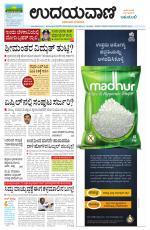 Davanagere Edition