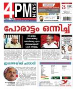 4PM News