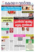 KeralaVartha