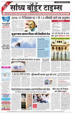 Sandhya Border Times, Jodhpur