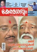 Keralasabdam Weekly