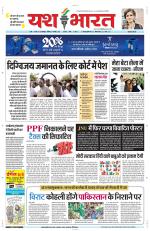 Yashbharat Narsinghpur