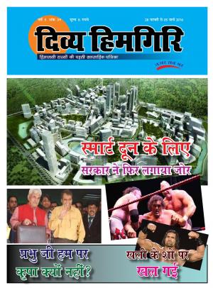 Year-5, Issue-39, 28 Feb 2016
