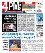 4PM News