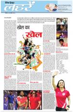 Dainik Tribune (Lehrein)