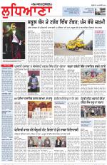 Punjabi Tribune (Ludhiana)